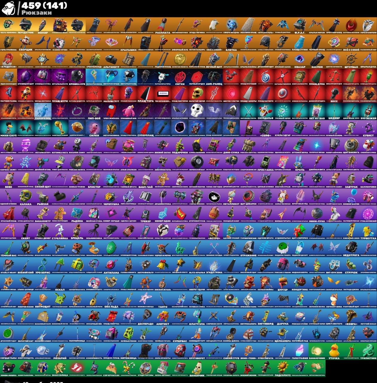 🎨 434 скина | 🌟 Fortnite аккаунт