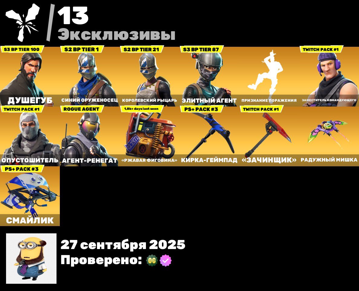 💎 14 skins | 🌟 Fortnite account