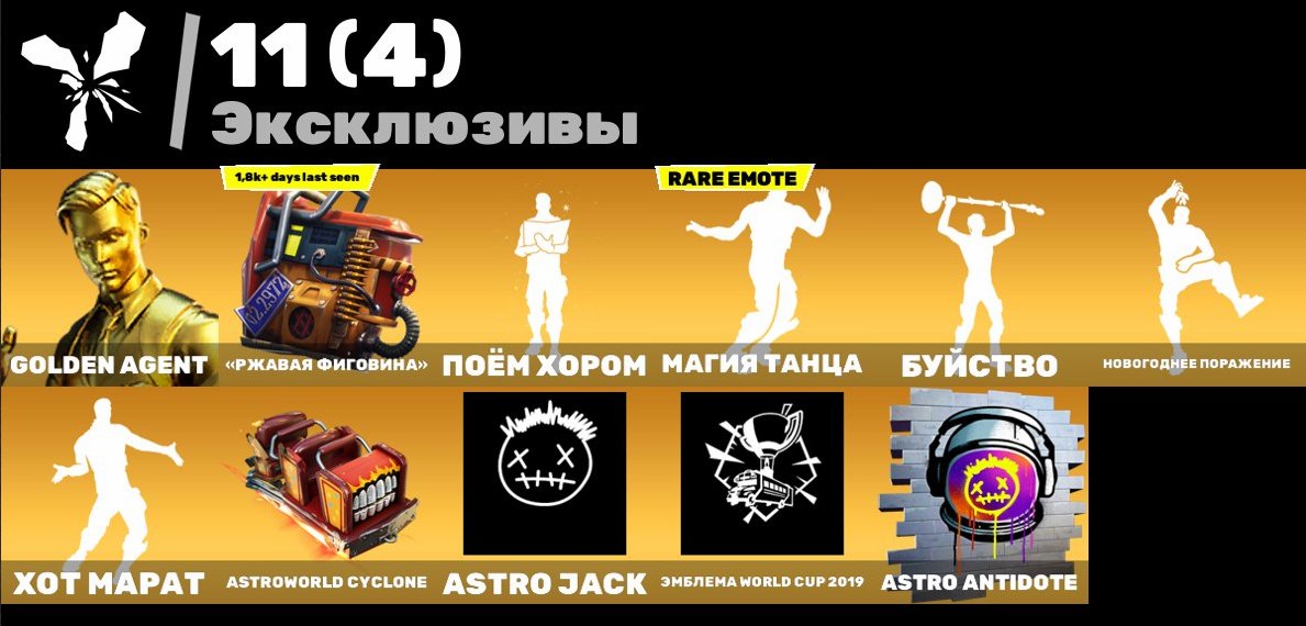 🎨 104 skins | 🌟 Fortnite account