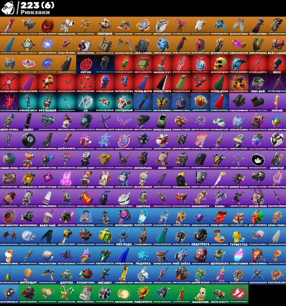 🎨 189 skins | 🌟 Fortnite account