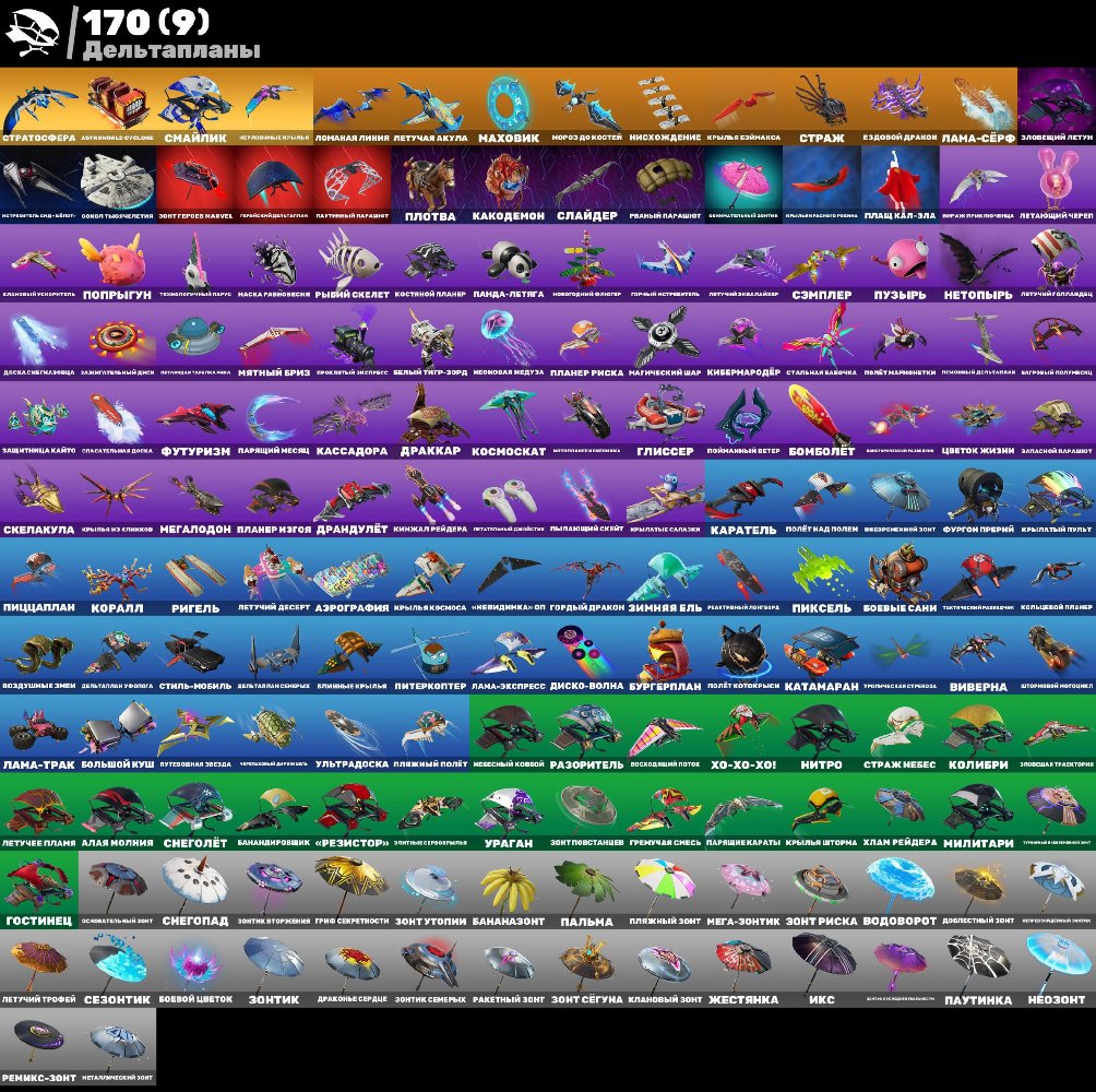 🎨 267 скінів | 🌟 Fortnite акаунт