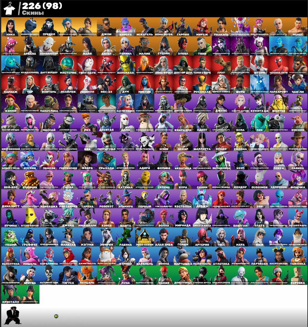 🎨 226 skins | 🌟 Fortnite account