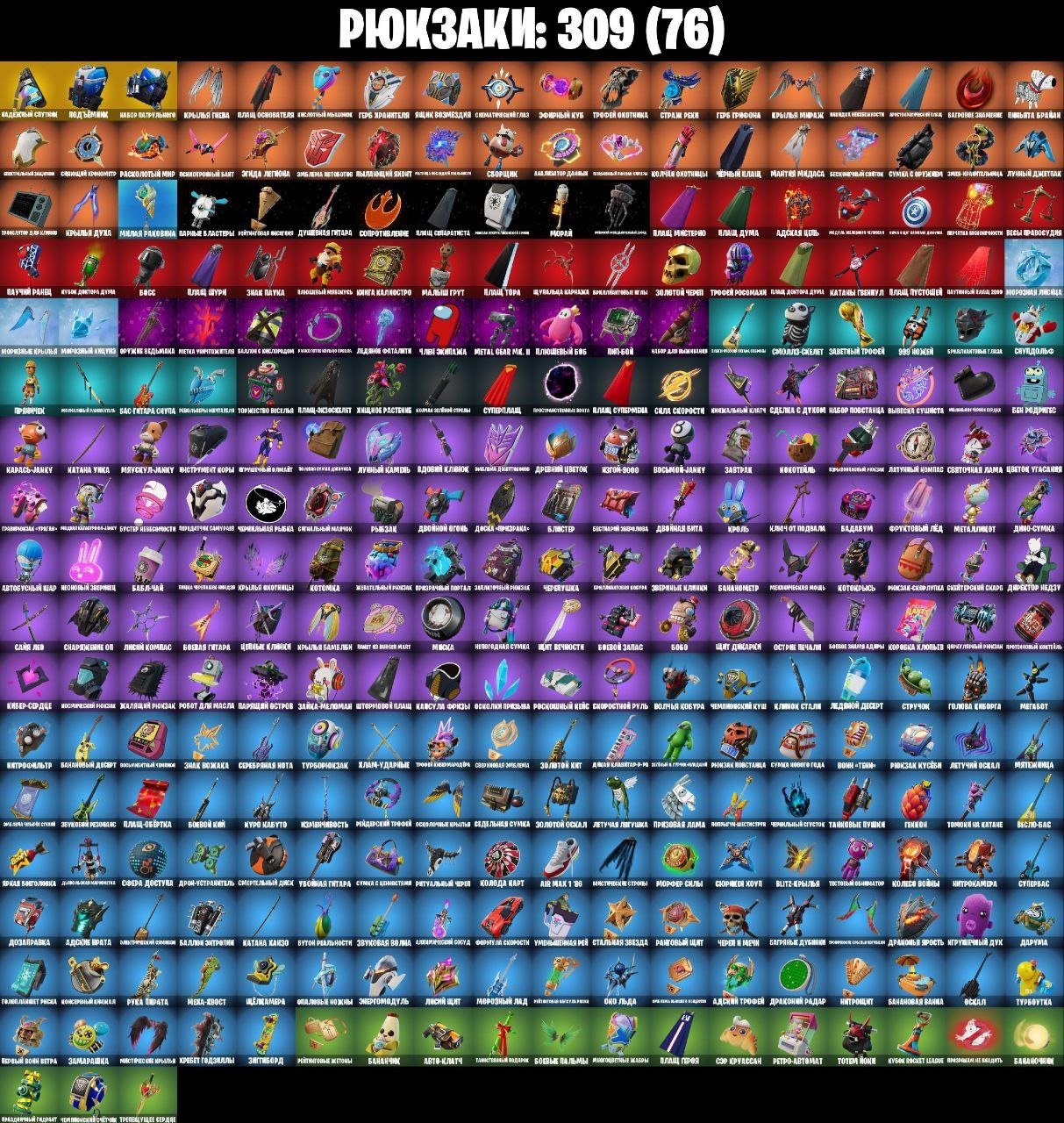 🎨 230 skins | 🌟 Fortnite account