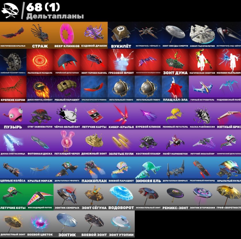 🎨 45 skins | 🌟 Fortnite account