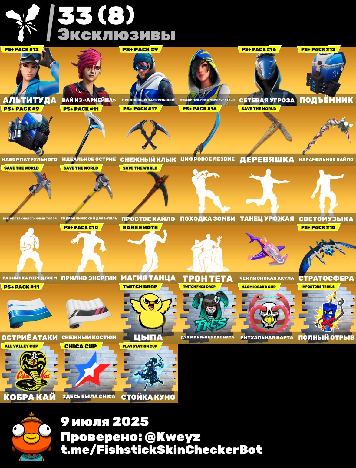 🎨 185 skins | 🌟 Fortnite account