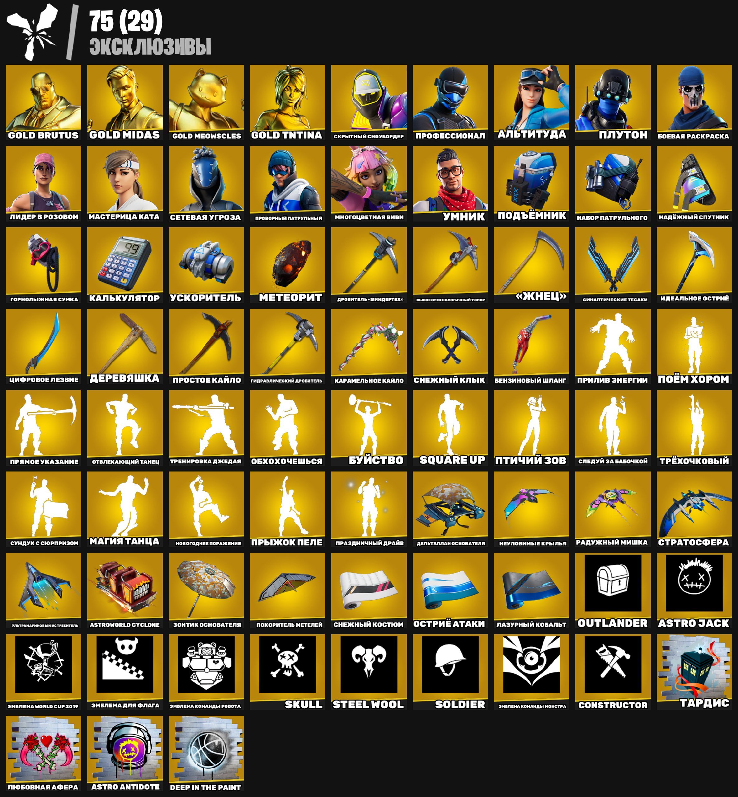 🎨 325 skins | 🌟 Fortnite account