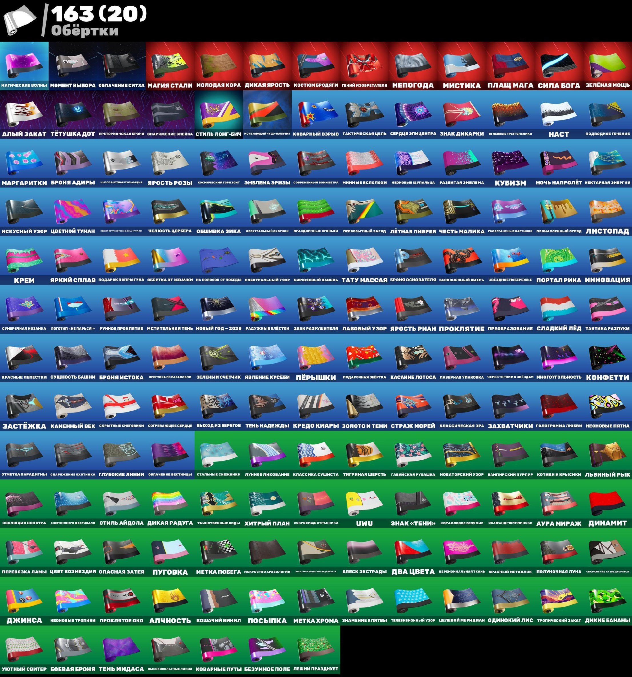 🎨 139 скинов | 🌟 Fortnite аккаунт