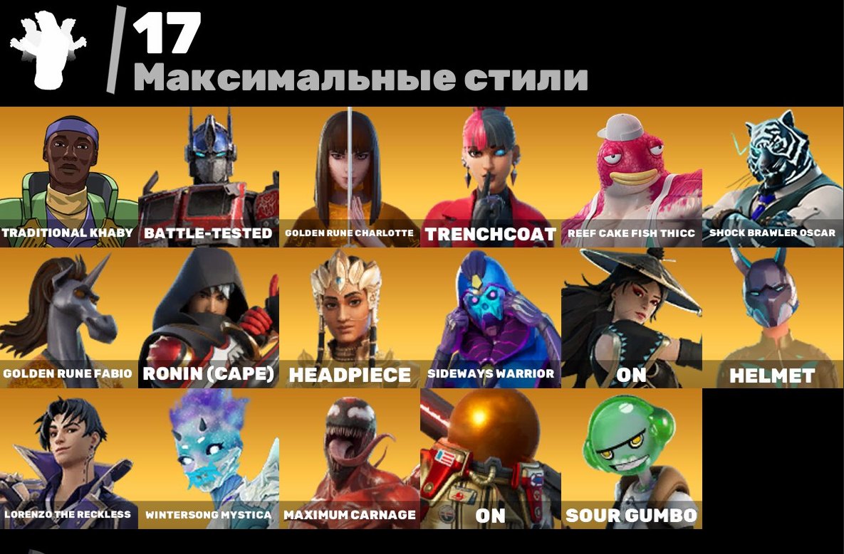 🎨 71 skins | 🌟 Fortnite account