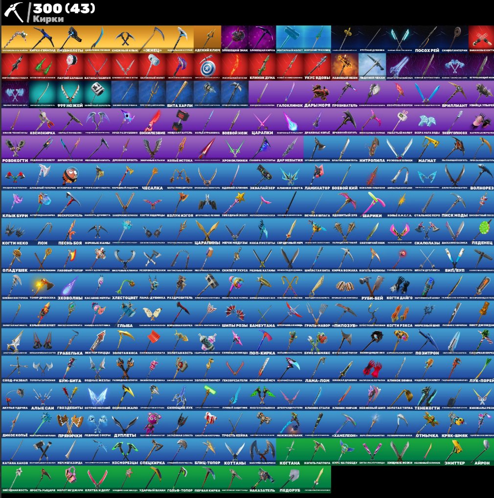 🎨 326 skins | 🌟 Fortnite account