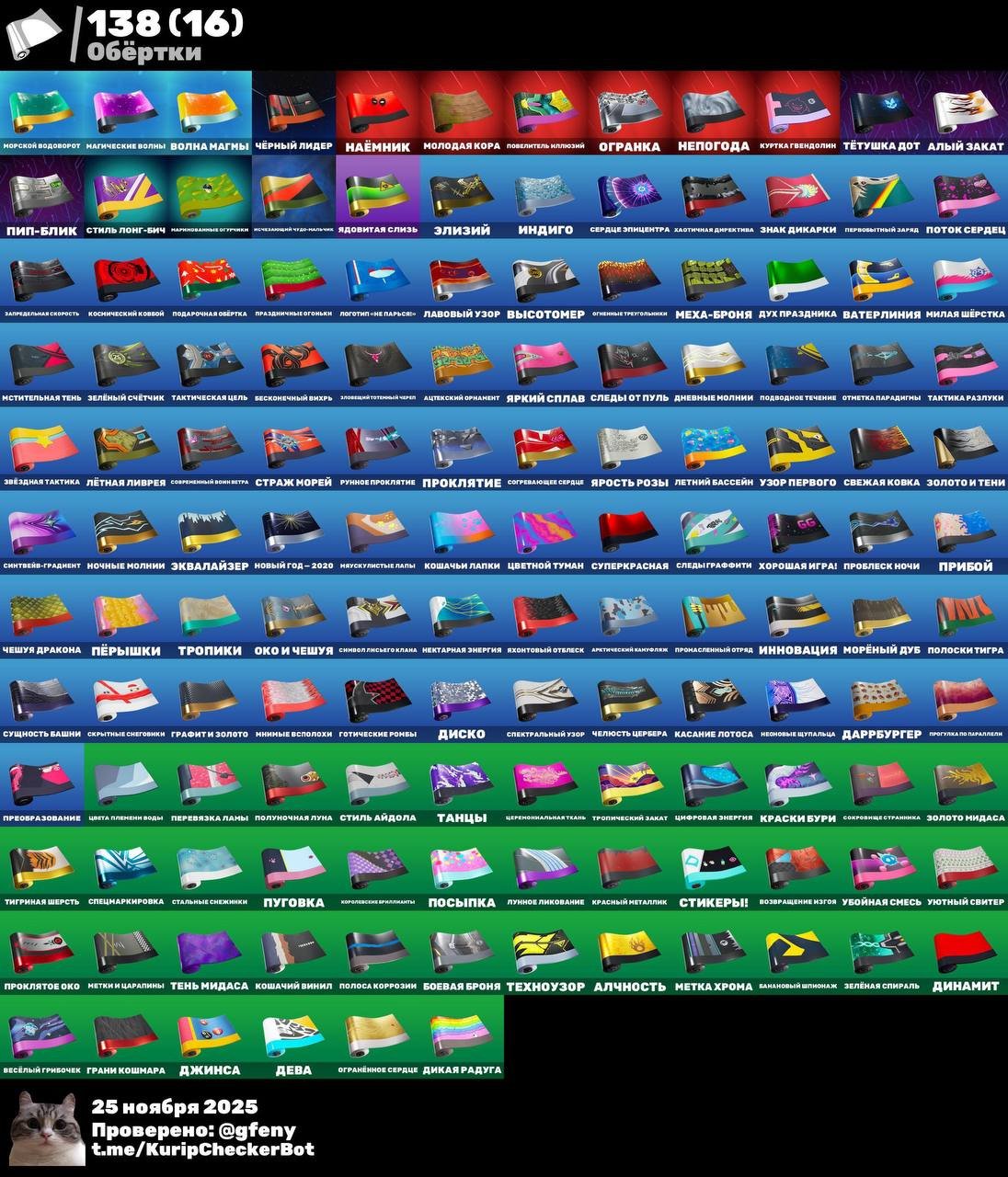 🎨 165 скінів | 🌟 Fortnite акаунт