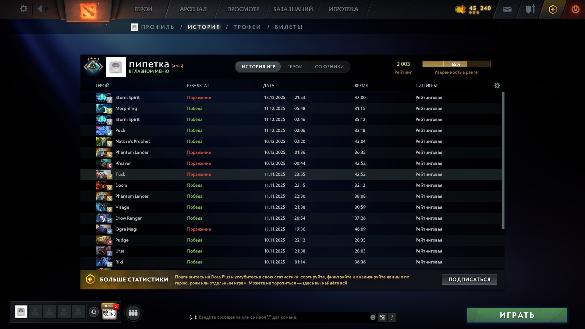 🏅 MMR 2003 | 🕒 243 годин | 🛡 11051