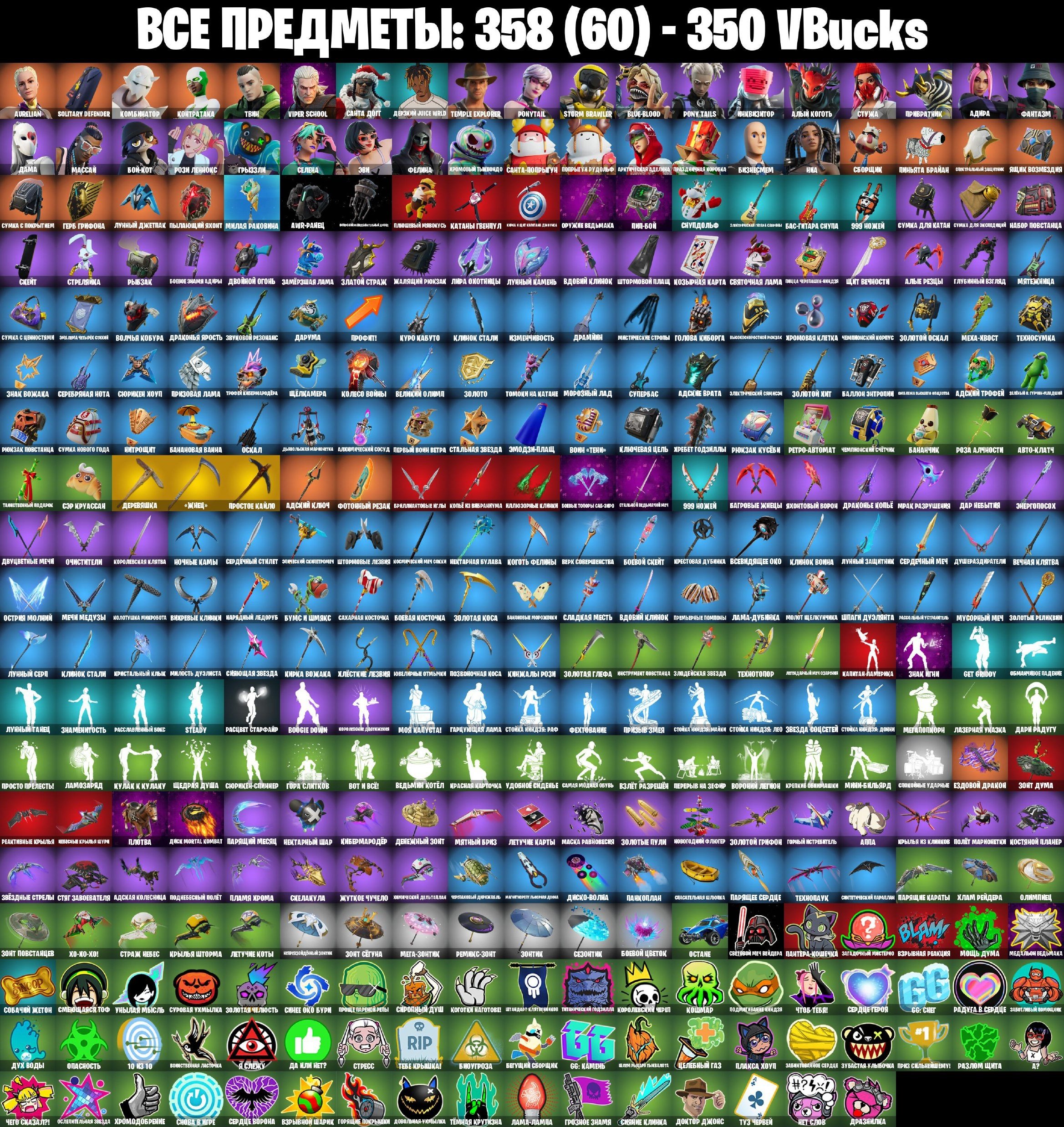 🎨 34 скінів | 🌟 Fortnite акаунт