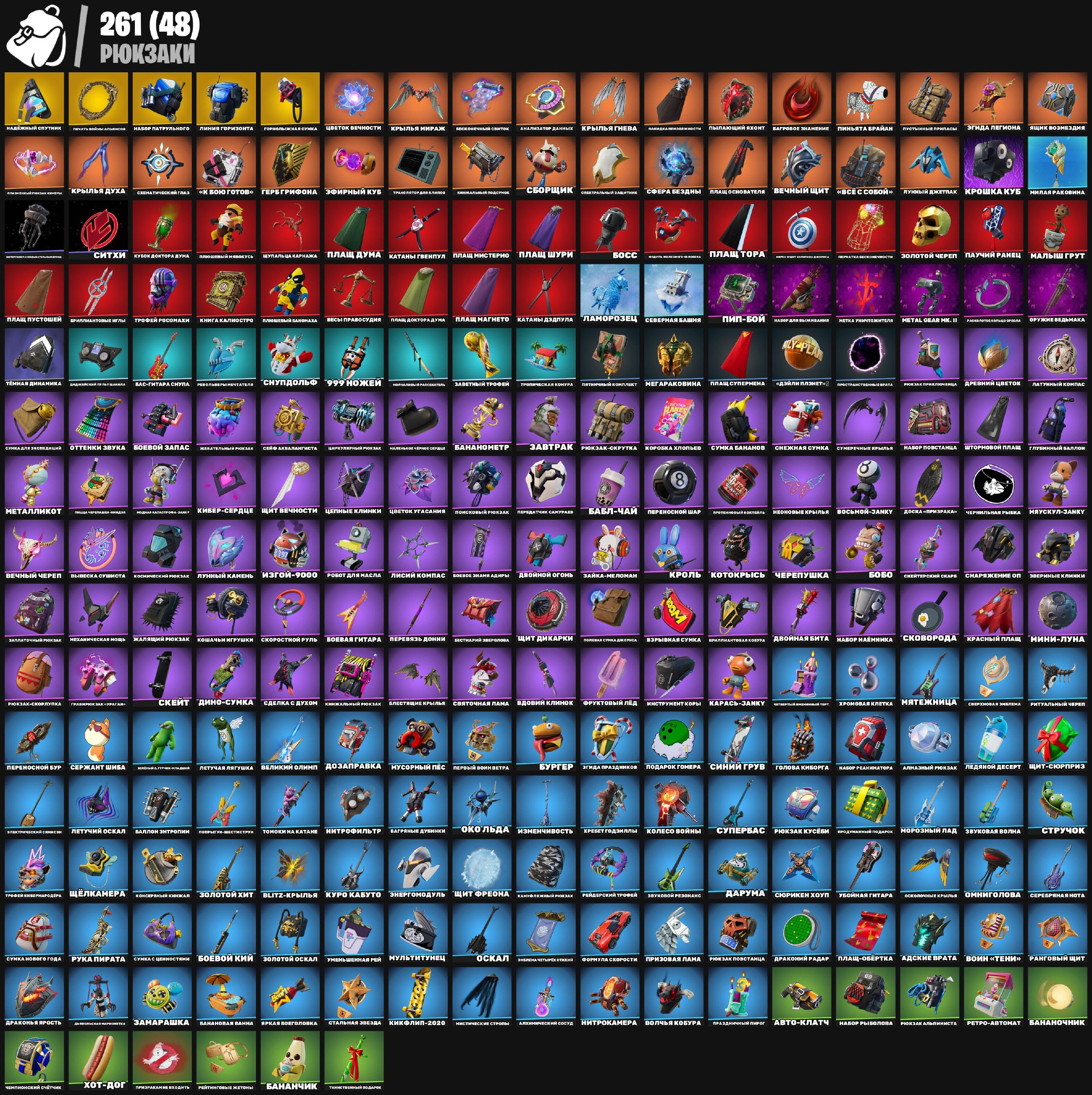 🎨 198 скинов | 🌟 Fortnite аккаунт