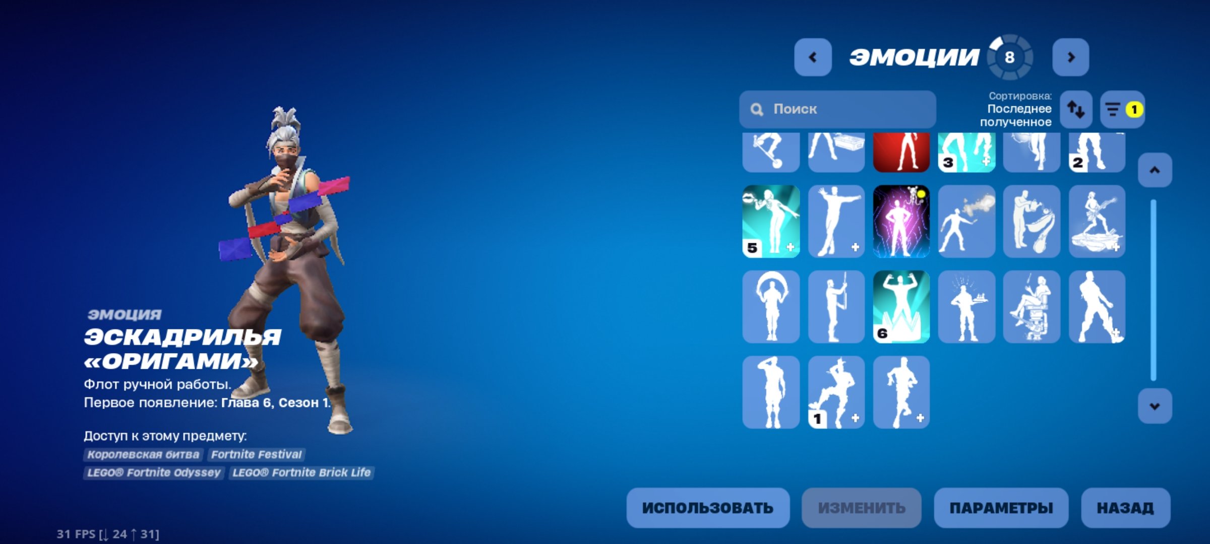 🎨 19 skins | 🌟 Fortnite account