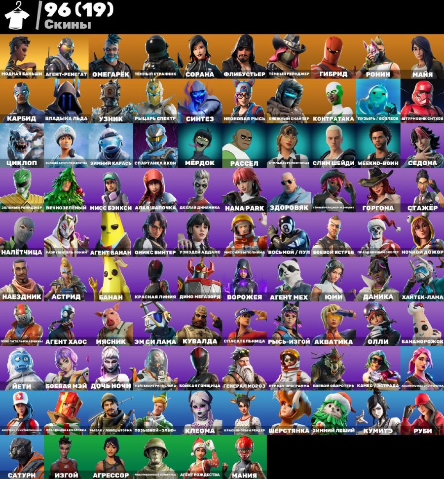 🎨 96 skins | 🌟 Fortnite account