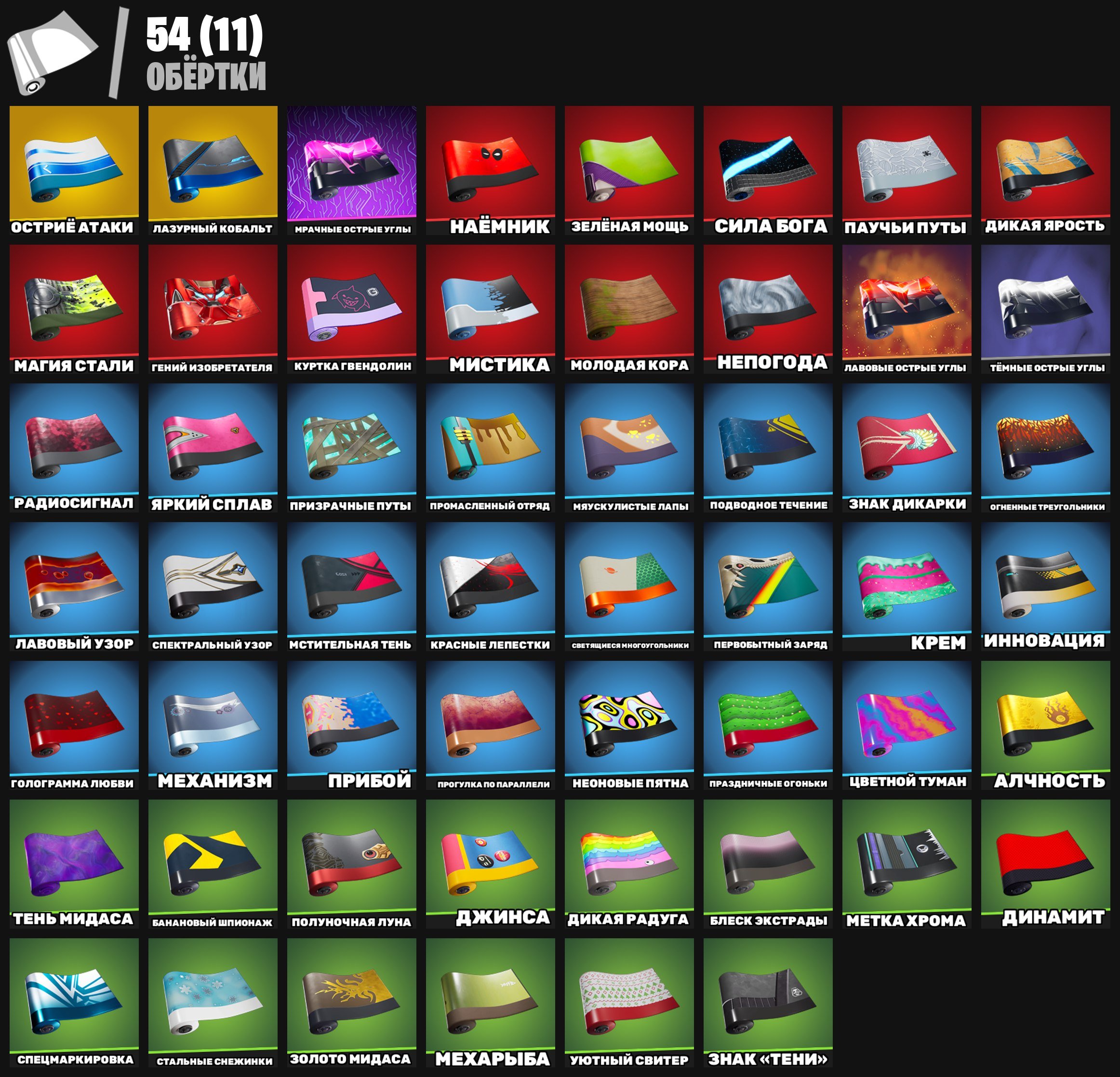 🎨 55 skins | 🌟 Fortnite account