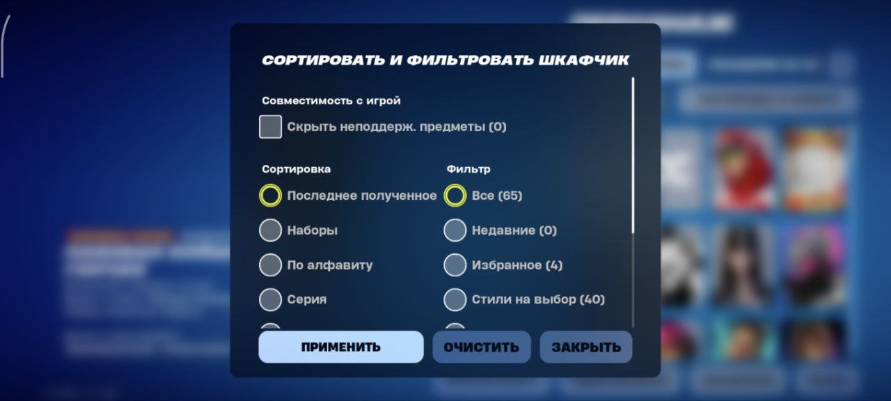 🎨 65 skins | 🌟 Fortnite account