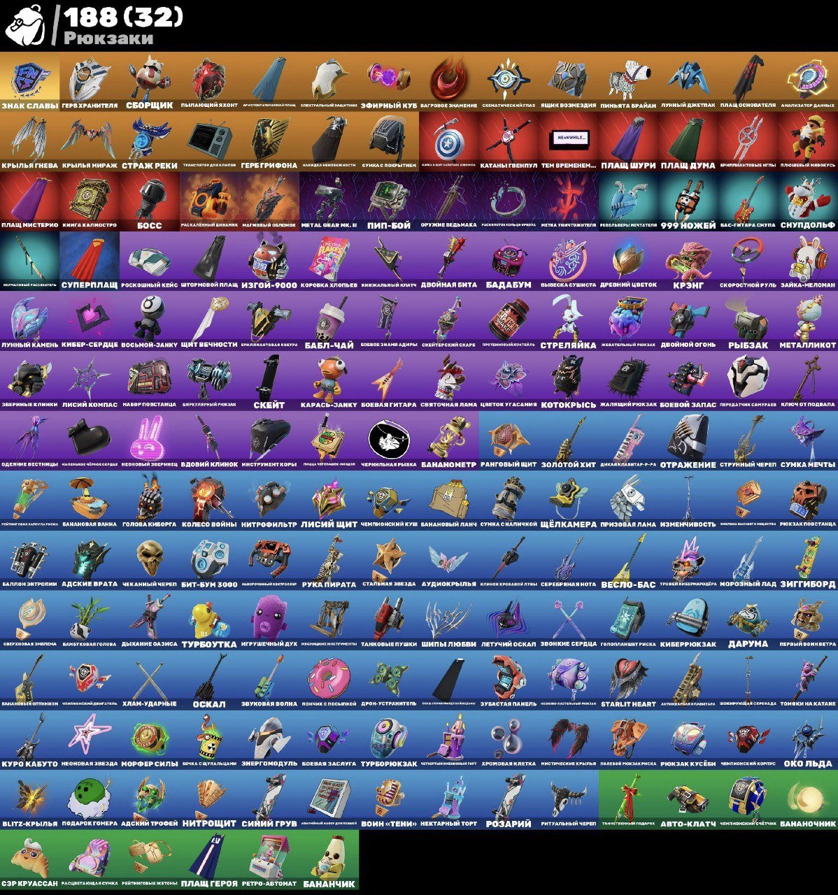 🎨 124 скина | 🌟 Fortnite аккаунт