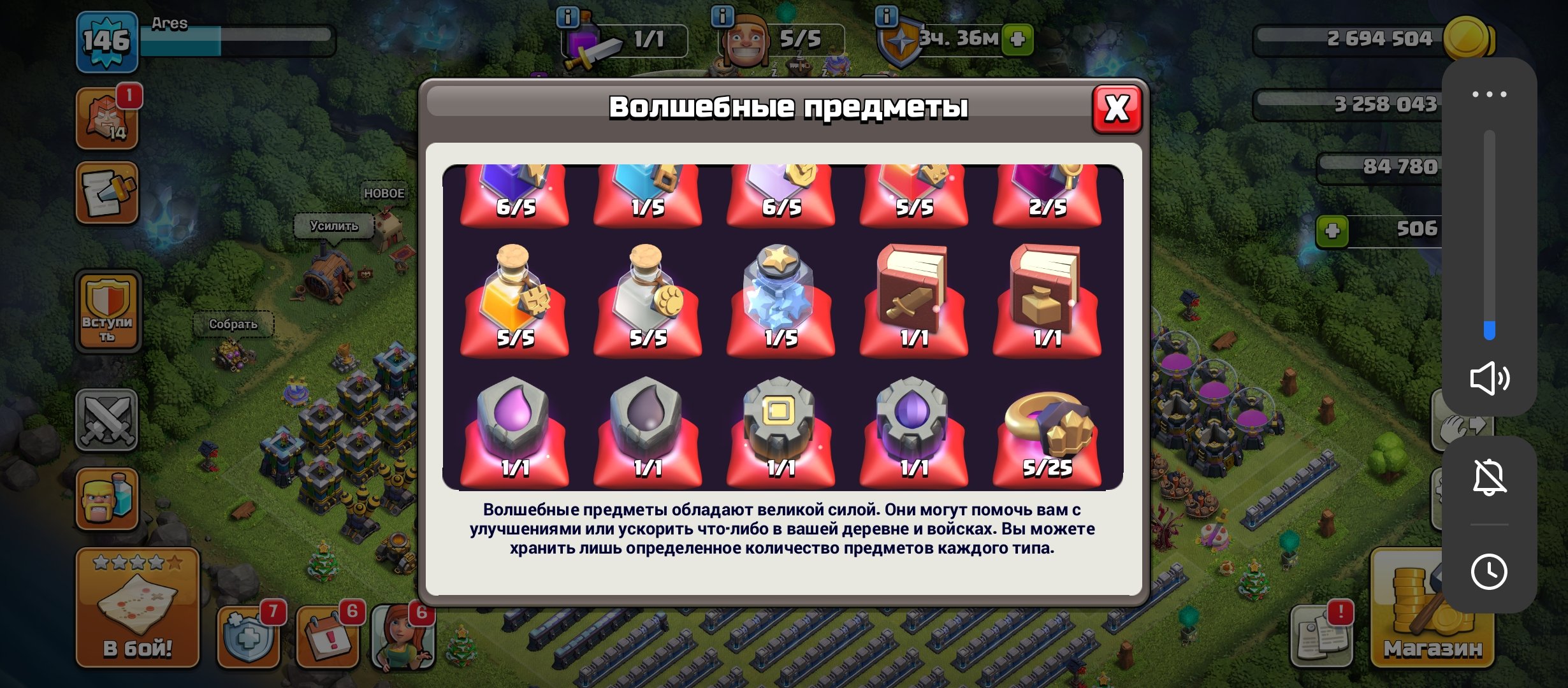 🏰 Clash of Clans акаунт | Ратуша 14 | Рівень 70%