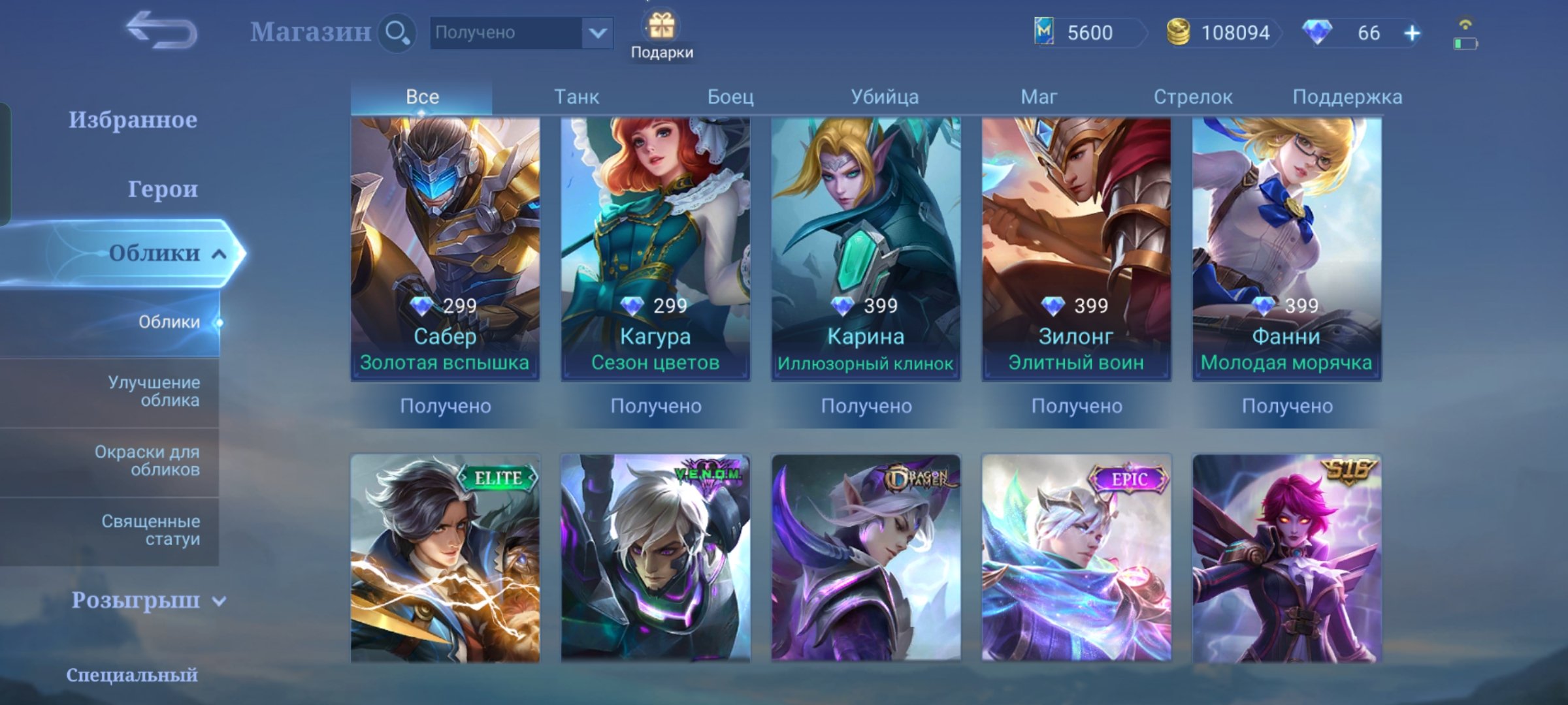 🎮 Mobile Legends account | Epic | 29 heroes | 28 skins