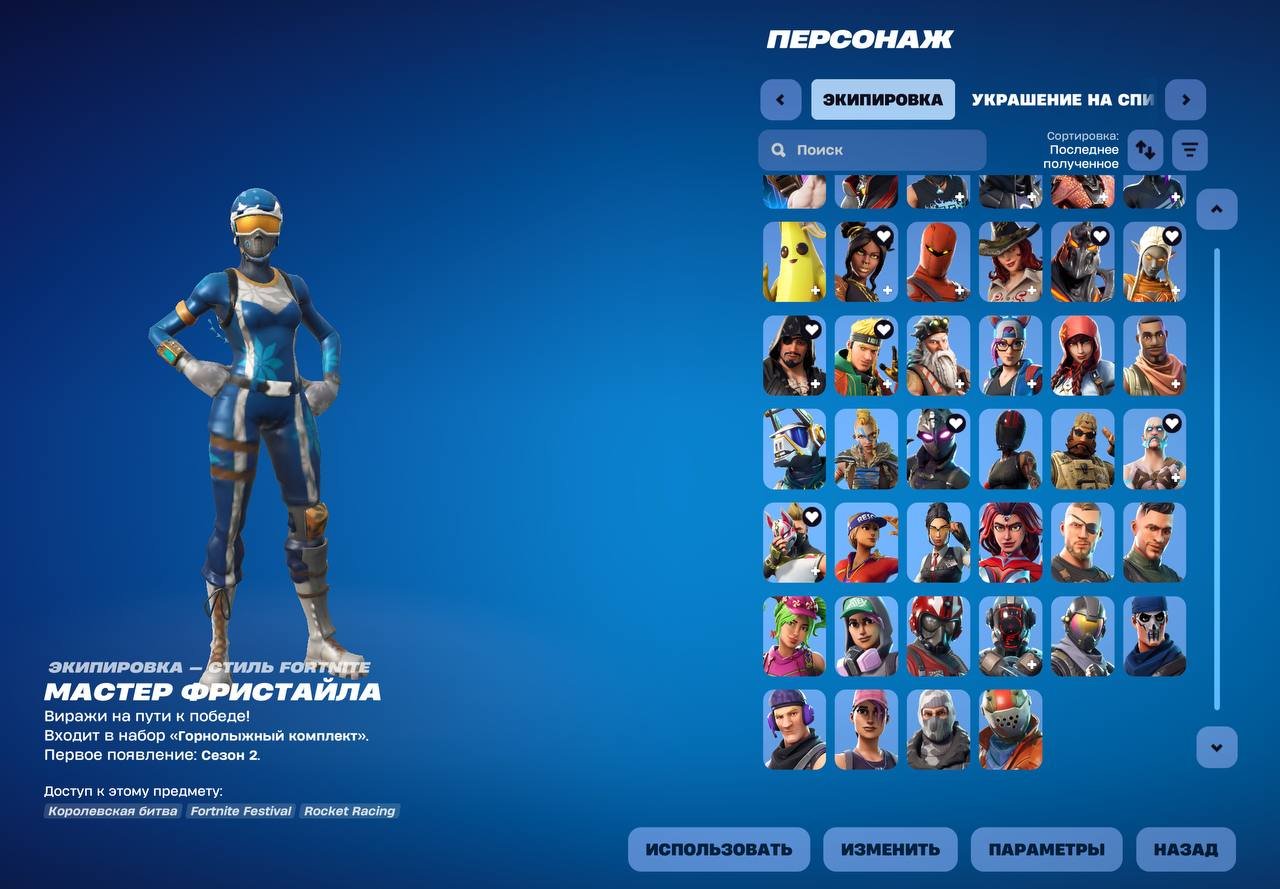 🎨 172 skins | 🌟 Fortnite account