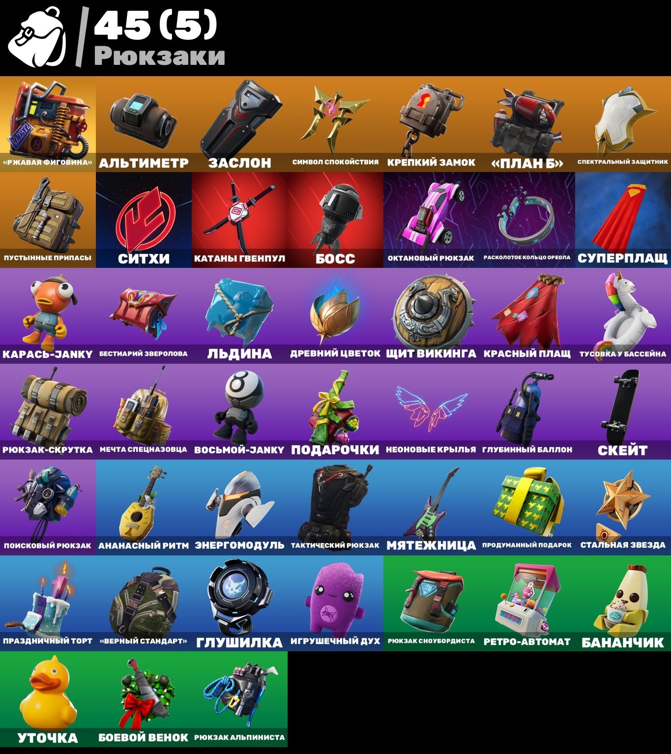 🎨 30 скінів | 🌟 Fortnite акаунт