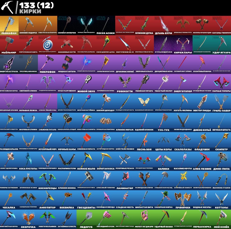 🎨 127 skins | 🌟 Fortnite account