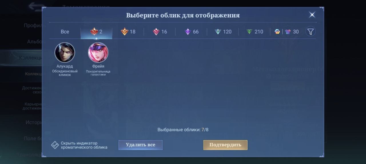 🎮 Mobile Legends аккаунт | Мифический Бессмертный | 135 героев | 462 обликов