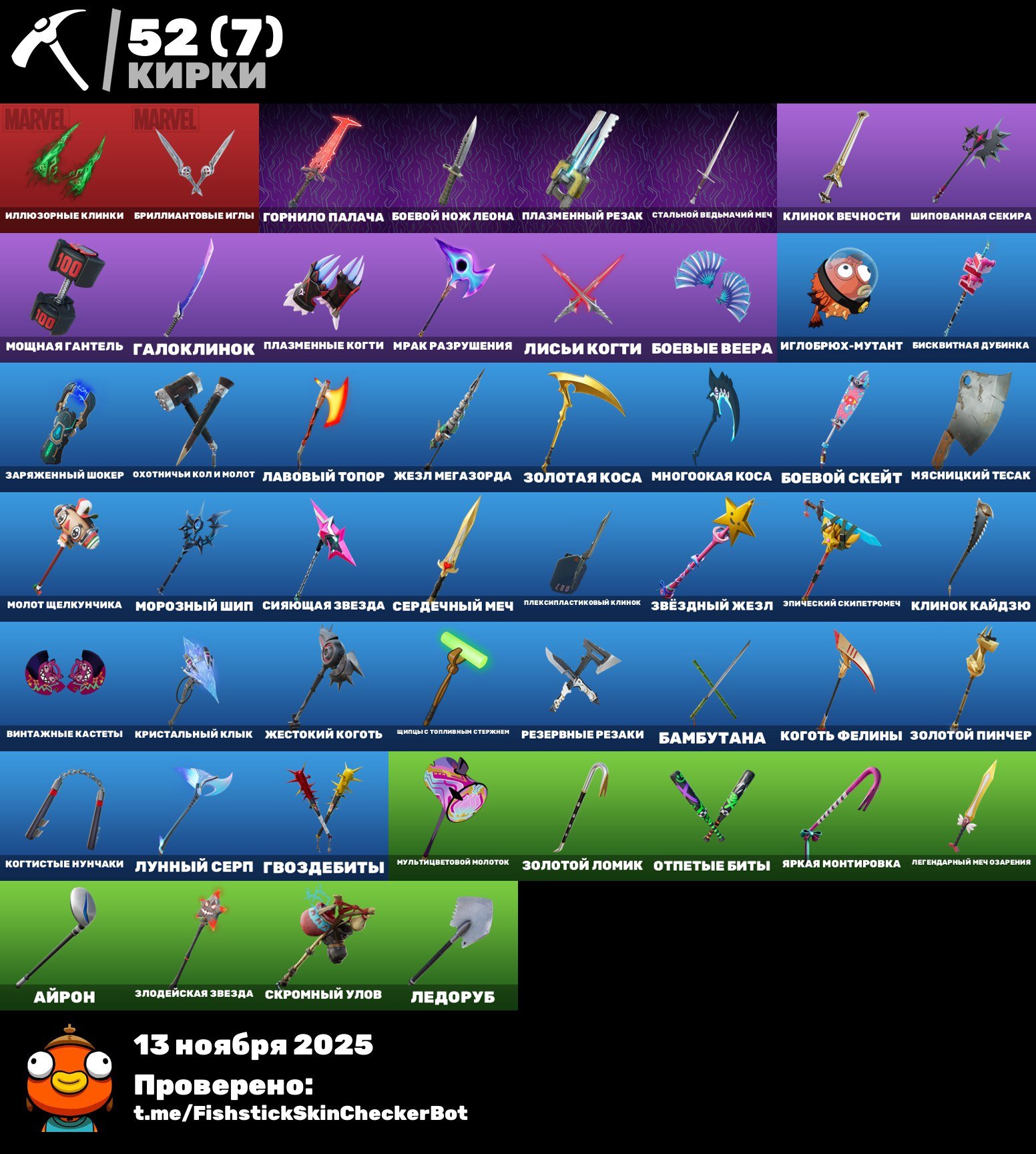 🎨 26 скінів | 🌟 Fortnite акаунт