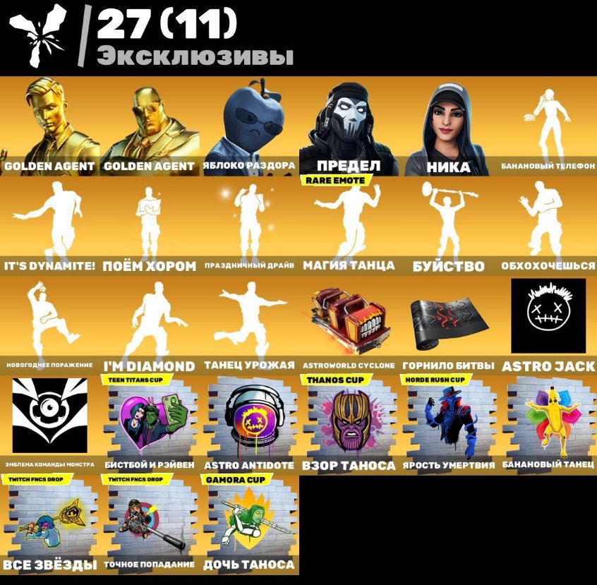 🏆 102 skins | 🌟 Fortnite account