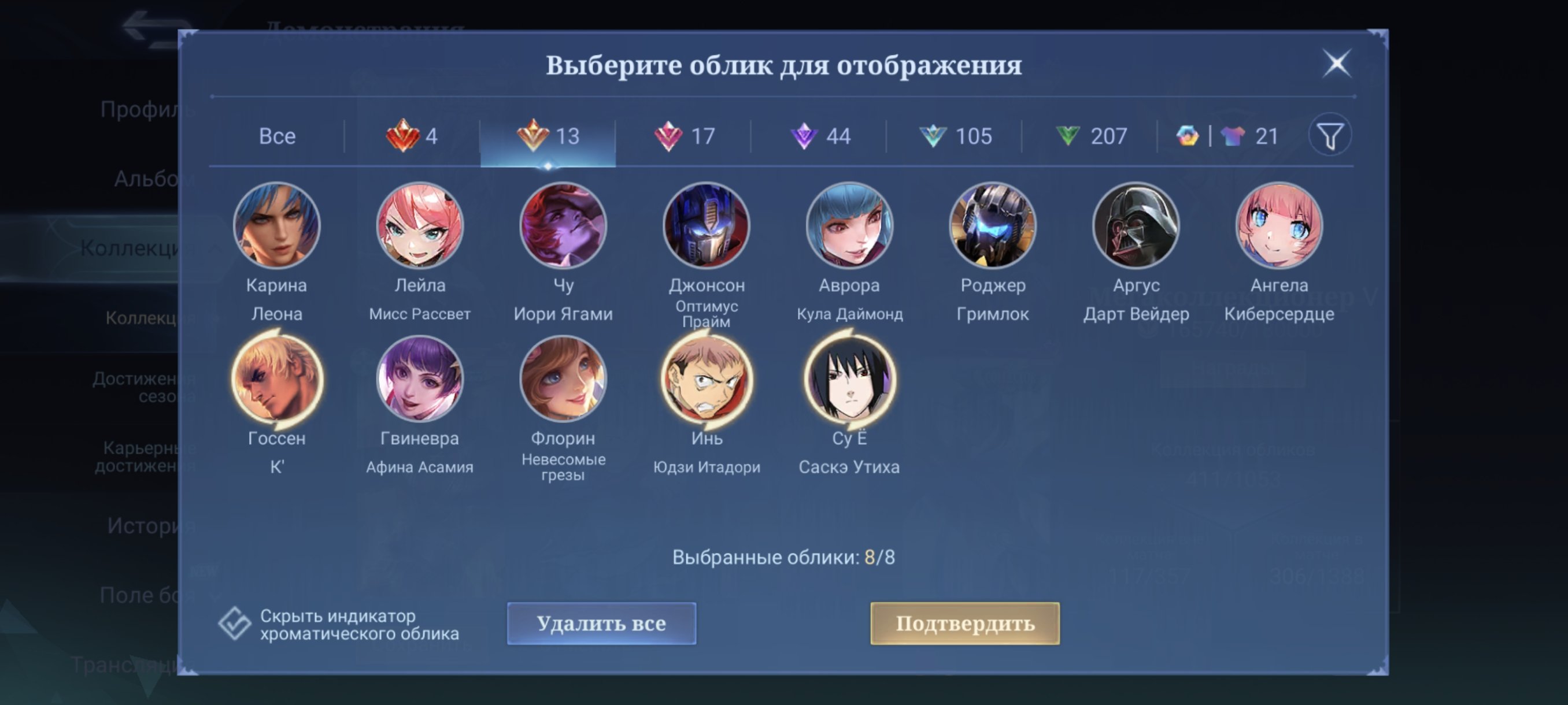 🎮 Mobile Legends account | Epic | 131 heroes | 411 skins