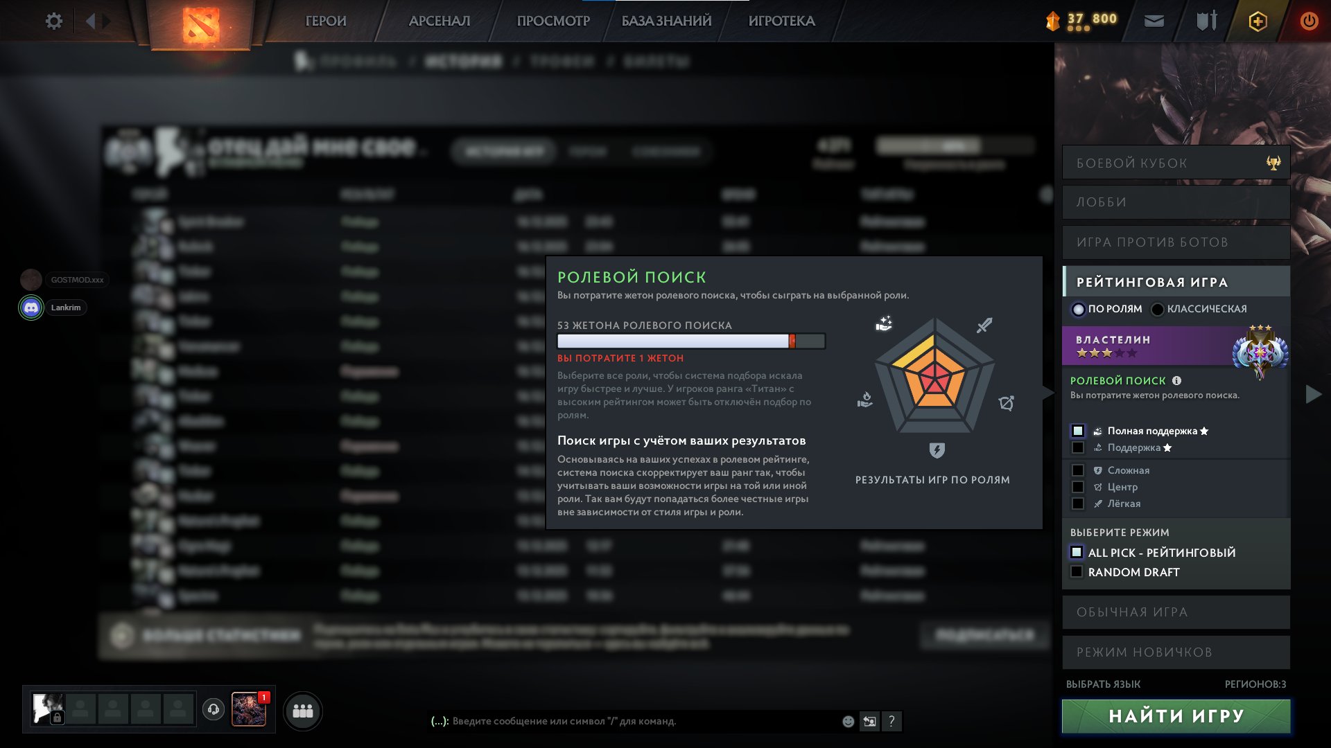 🏅 MMR 4271 | 🕒 830 hours | 🛡 7291