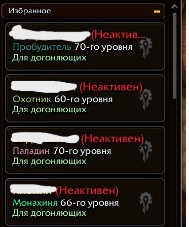 🎮 WoW account | Level 60 | Horde | Howling Fjord