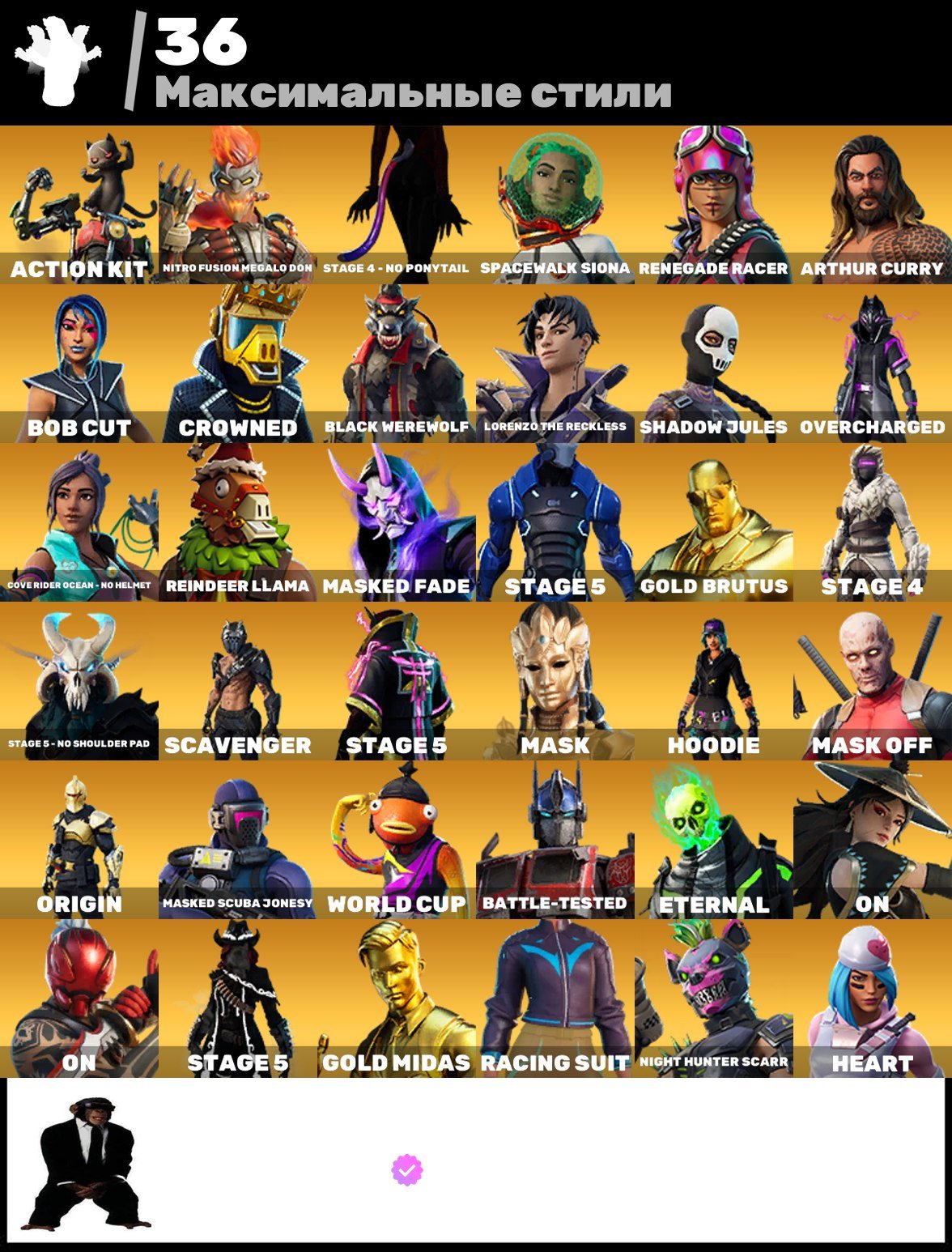 🎨 153 скінів | 🌟 Fortnite акаунт