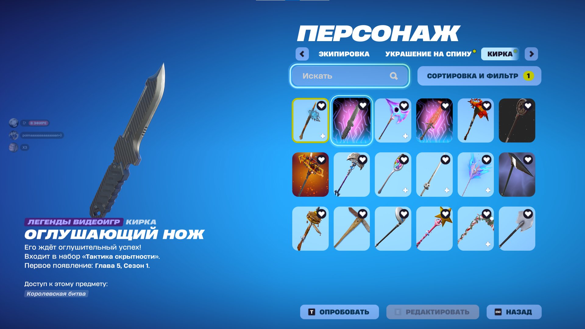 🎨 99 skins | 🌟 Fortnite account