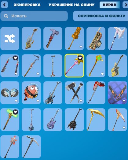 🎨 13 skins | 🌟 Fortnite account