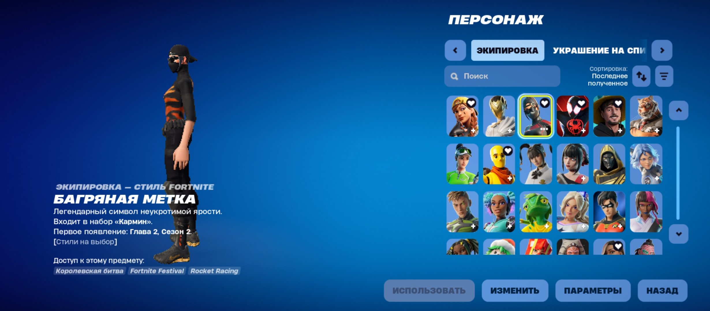 🎨 47 skins | 🌟 Fortnite account
