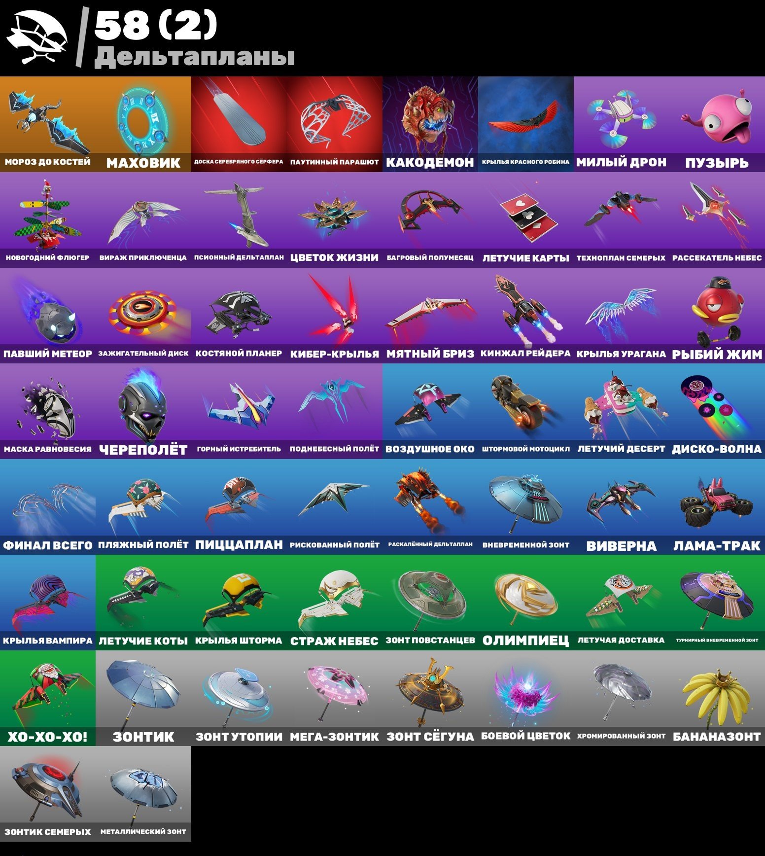 🎨 56 skins | 🌟 Fortnite account