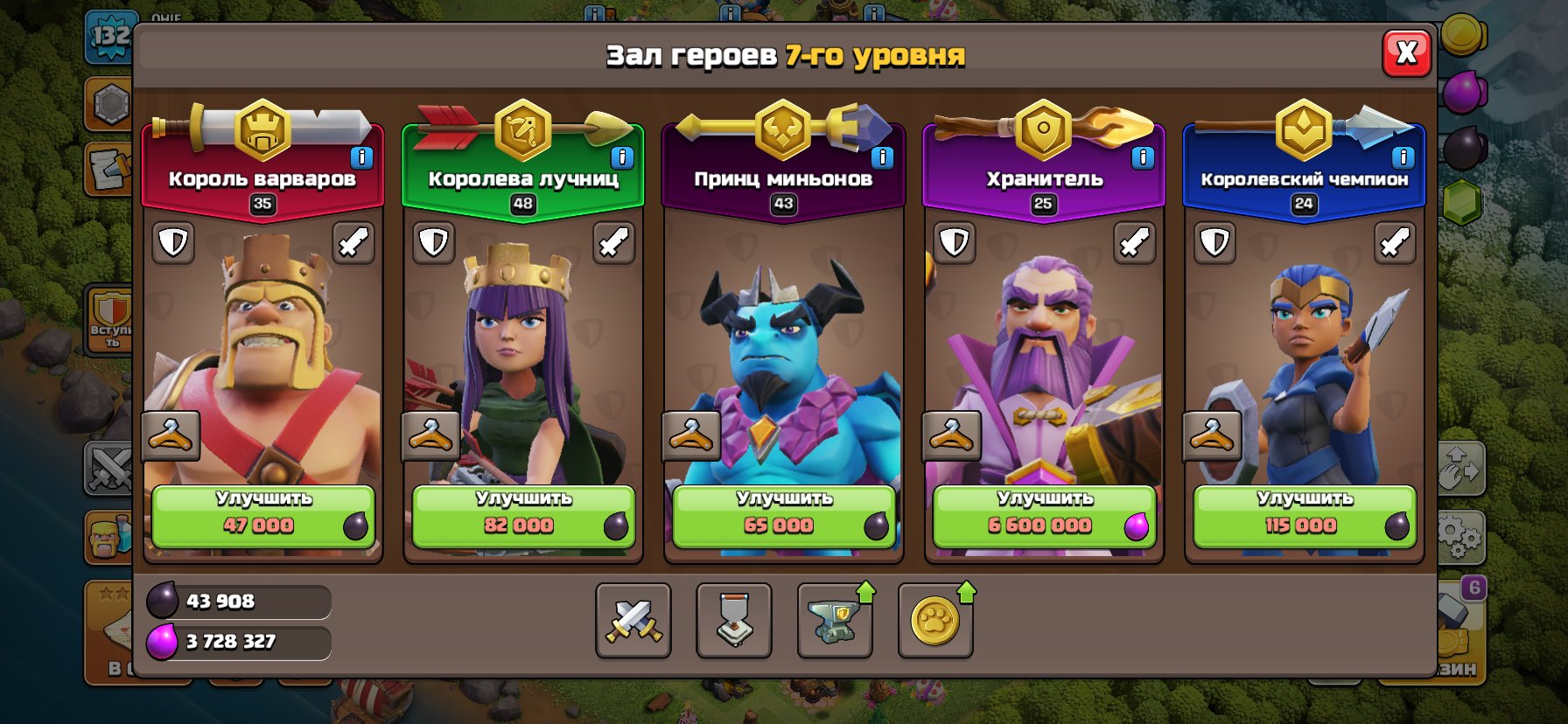 🏰 Clash of Clans акаунт | ТХ 16 ратуша | Рівень 132