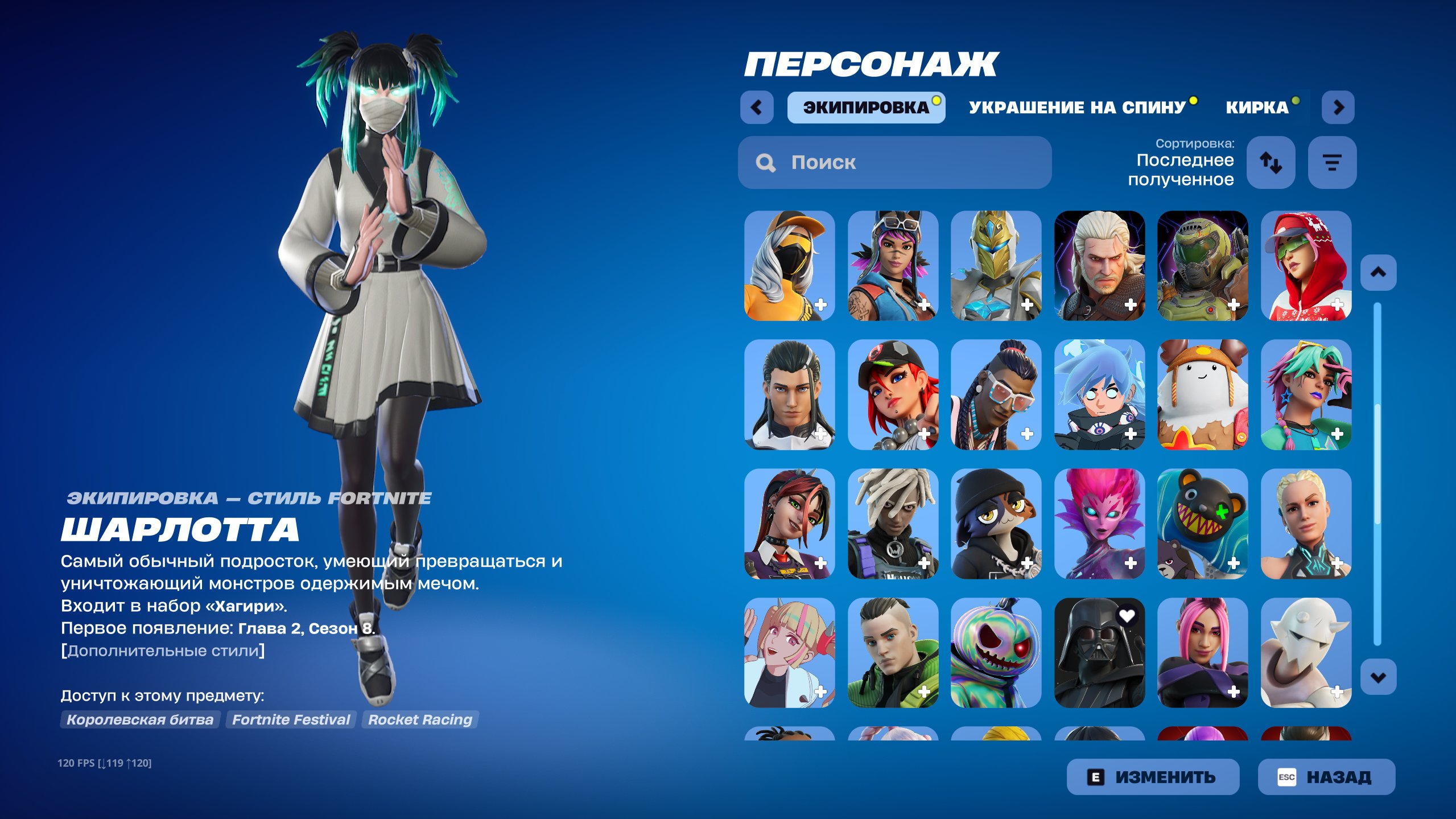 🎨 74 скінів | 🌟 Fortnite акаунт