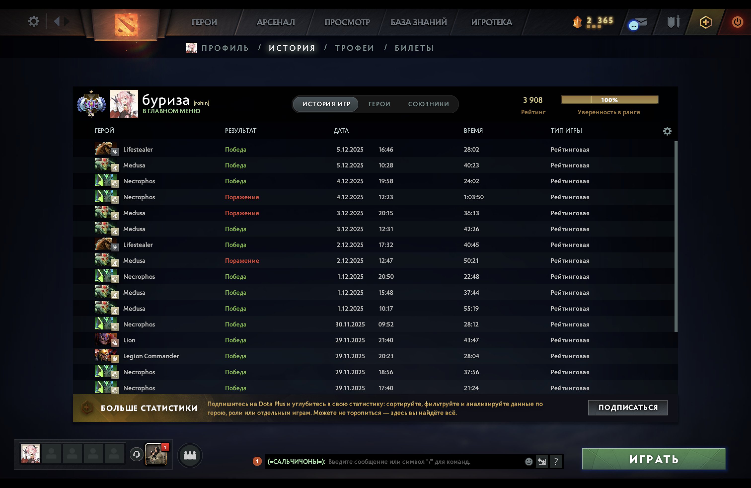 🏅 MMR 3908 | 🕒 1130 hours | 🛡 8322