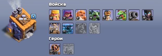 🏰 Clash of Clans акаунт | 13 ратуша | 161 рівень