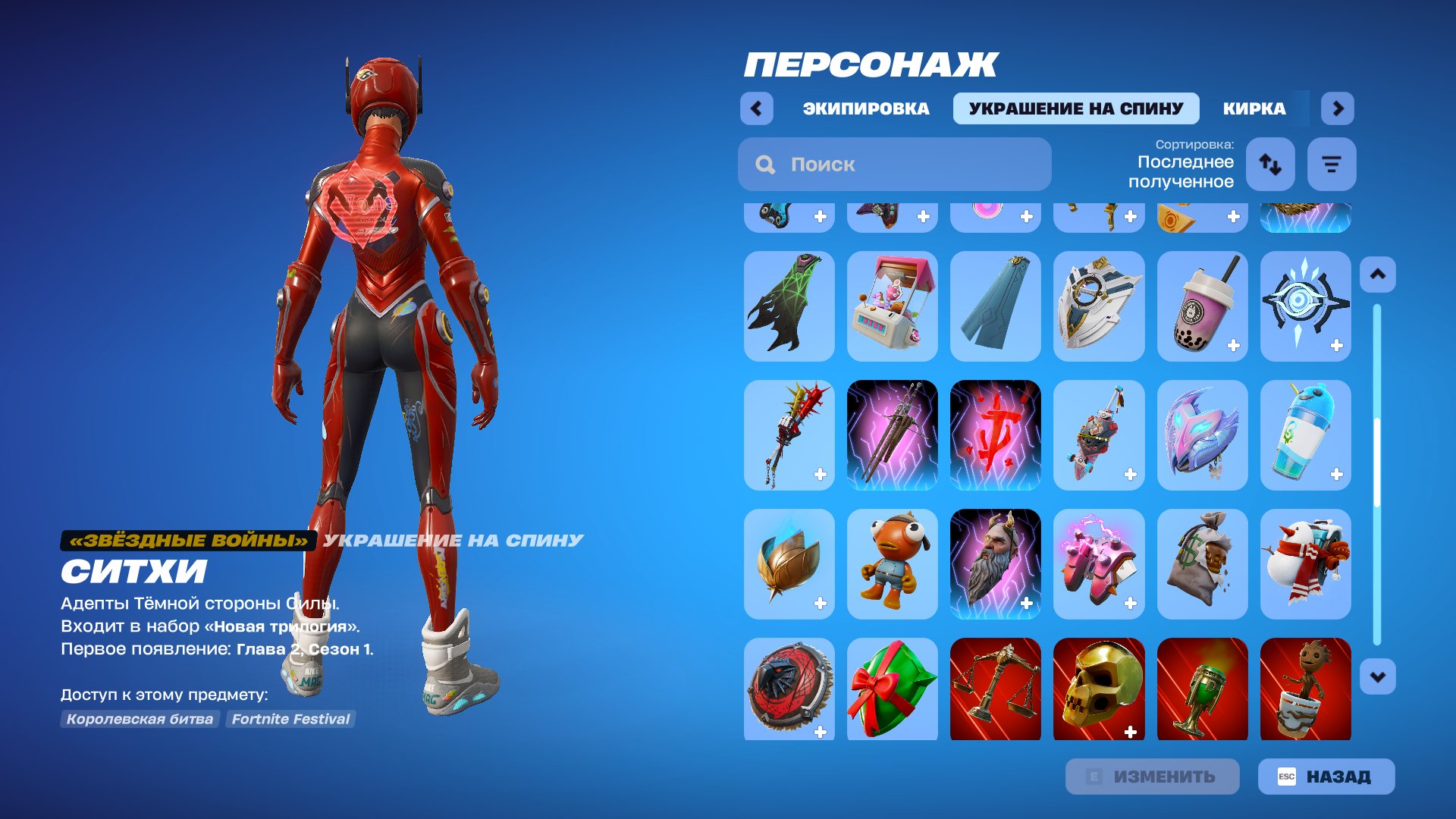 🎨 90 скинов | 🌟 Fortnite аккаунт