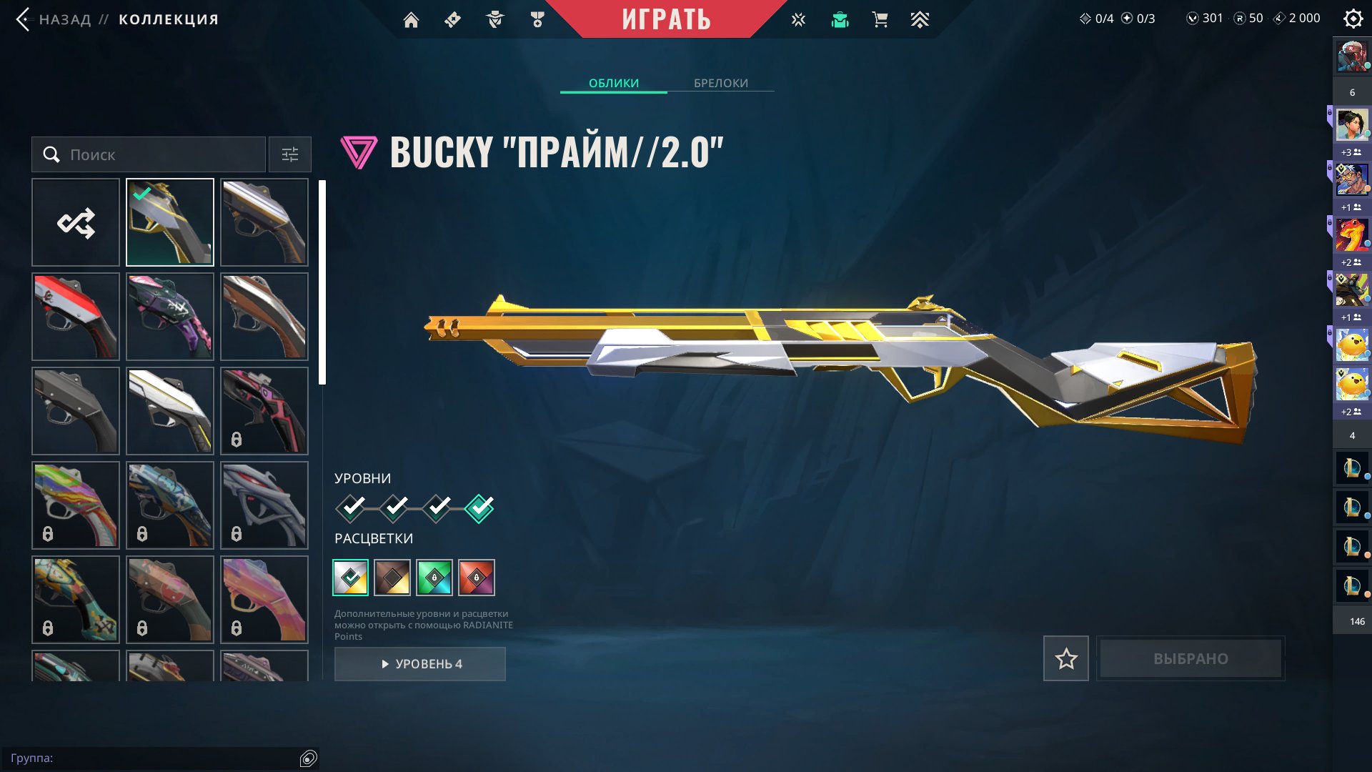 🎯 Valorant account | Gold 3 | EU | 28 agents