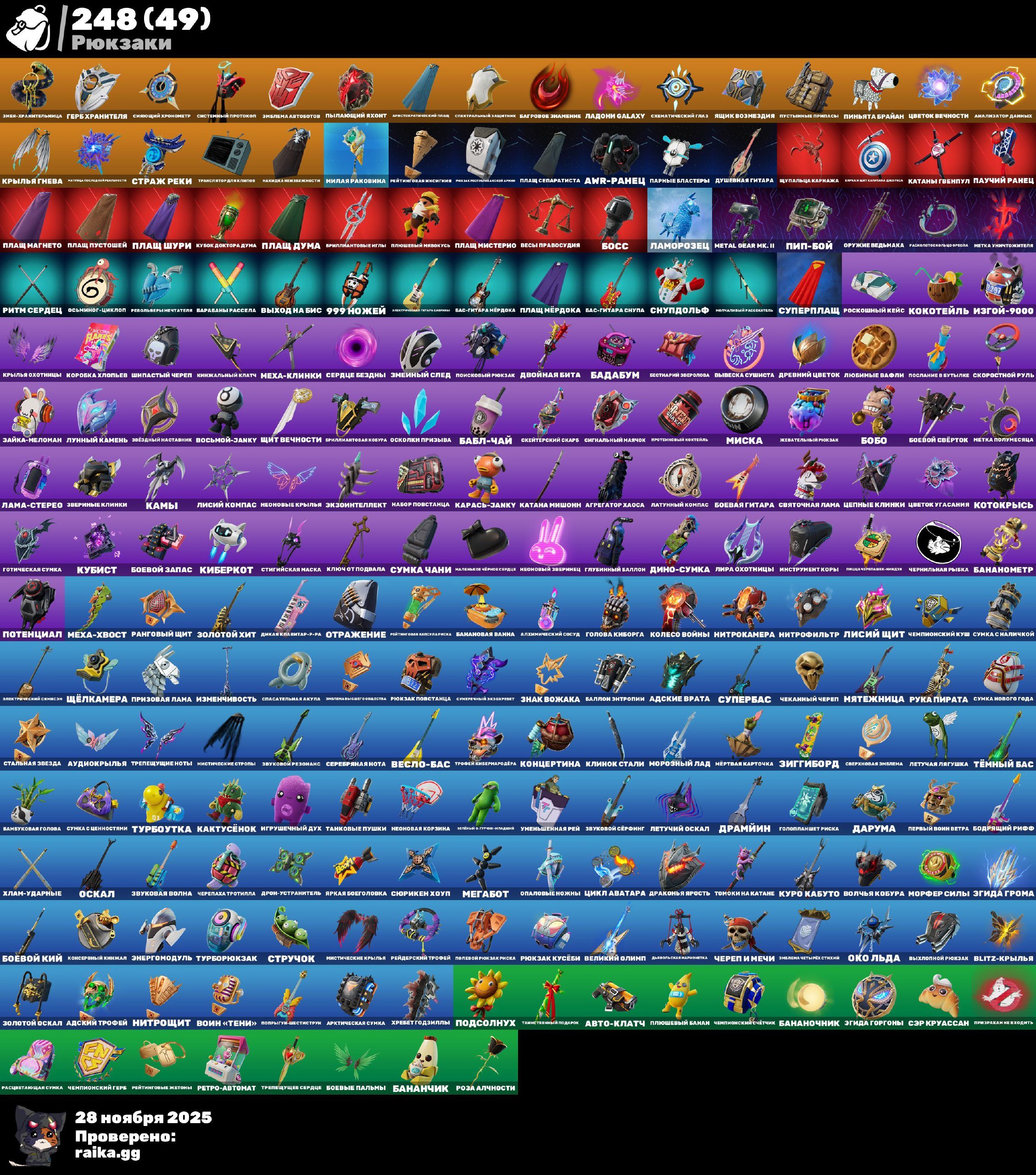 🎨 169 skins | 🌟 Fortnite account