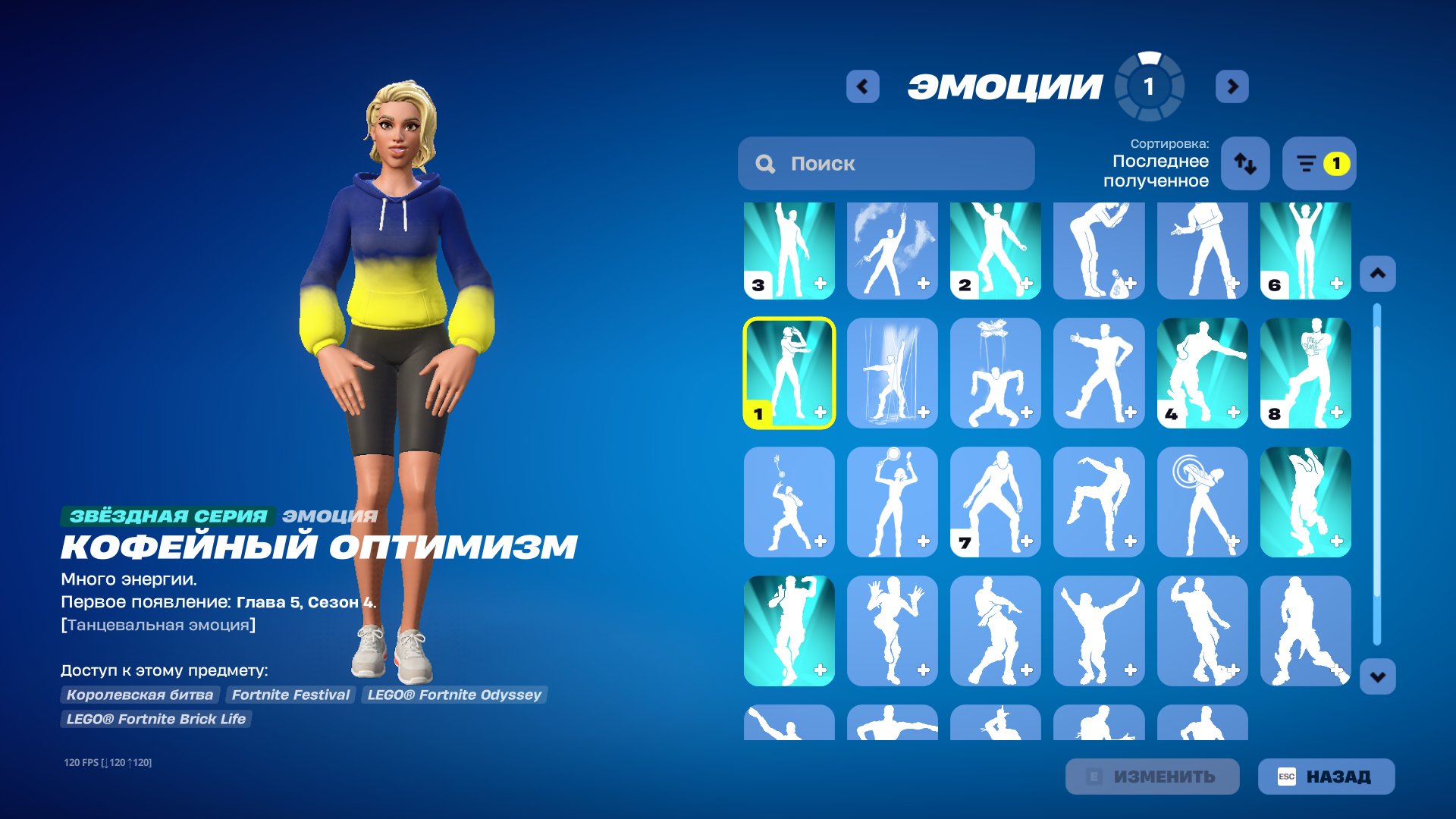 🎨 81 скін | 🌟 Fortnite акаунт