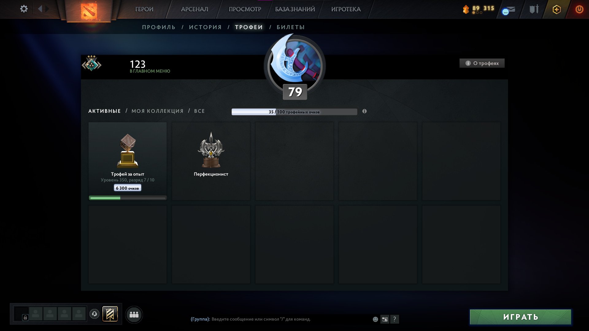 🏅 MMR 1779 | 🕒 4800 годин | 🛡 7798