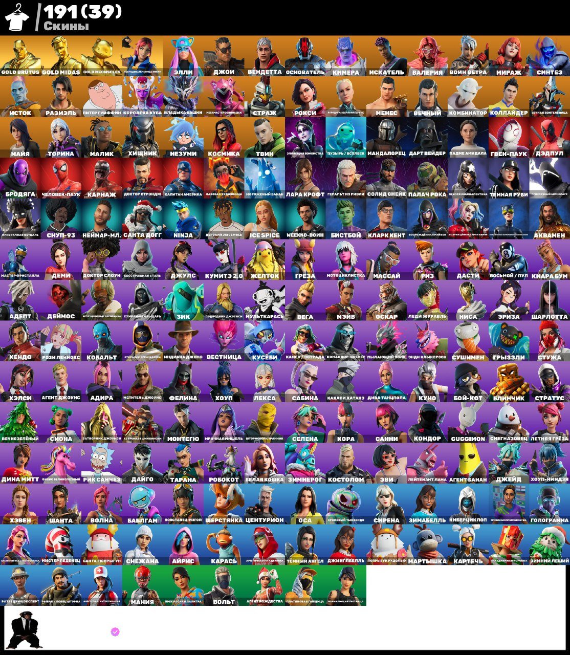 🎨 112 skins | 🌟 Fortnite account