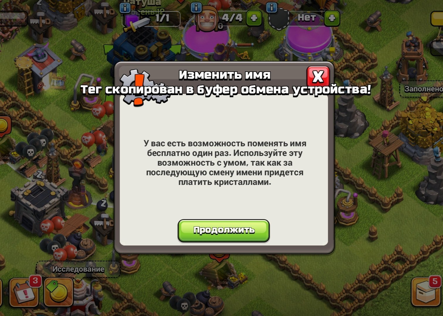 🏰 Clash of Clans акаунт | 12 ратуша | Рівень 12