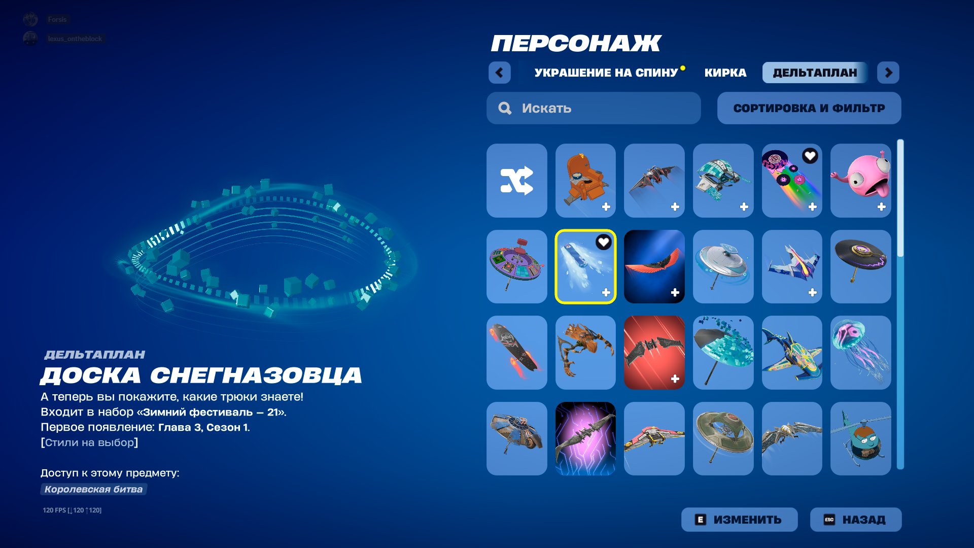 🎨 64 скінів | 🌟 Fortnite акаунт